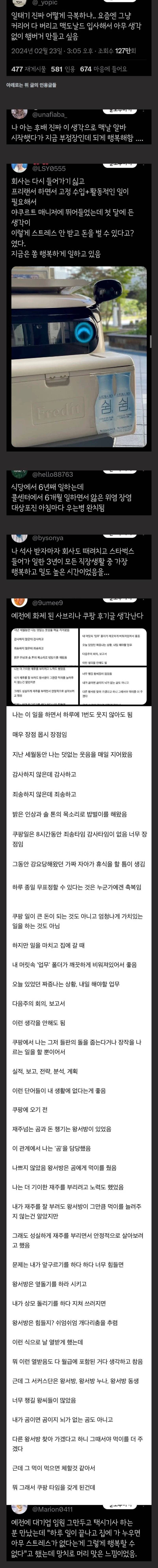 사무직이 안맞는 사람들의 내용을 보여주는 이미지