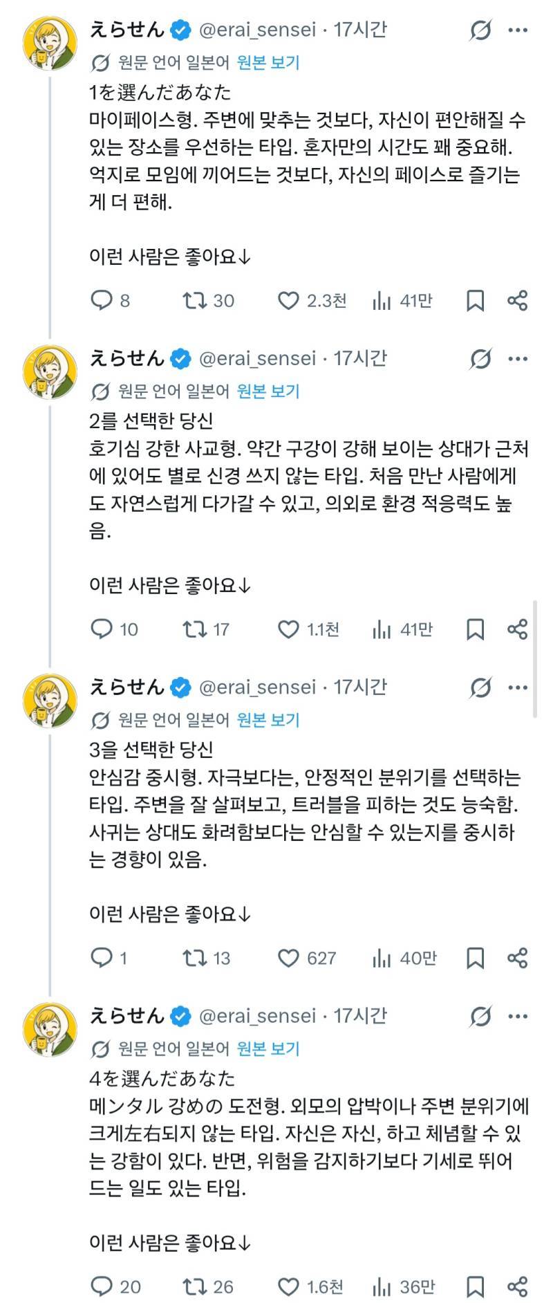 무섭도록 적중하는 심리 테스트 - 어디에 앉을래?의 내용을 보여주는 이미지 관련 이미지 2