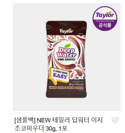 장 청소 甲 푸룬주스 회사의 신제품의 내용을 보여주는 이미지