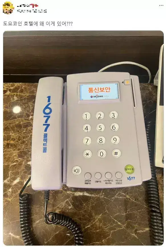 옛 생각나게 하는 호텔의 내용을 보여주는 이미지