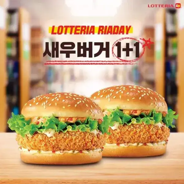 반박불가 새우버거 1티어의 내용을 보여주는 이미지