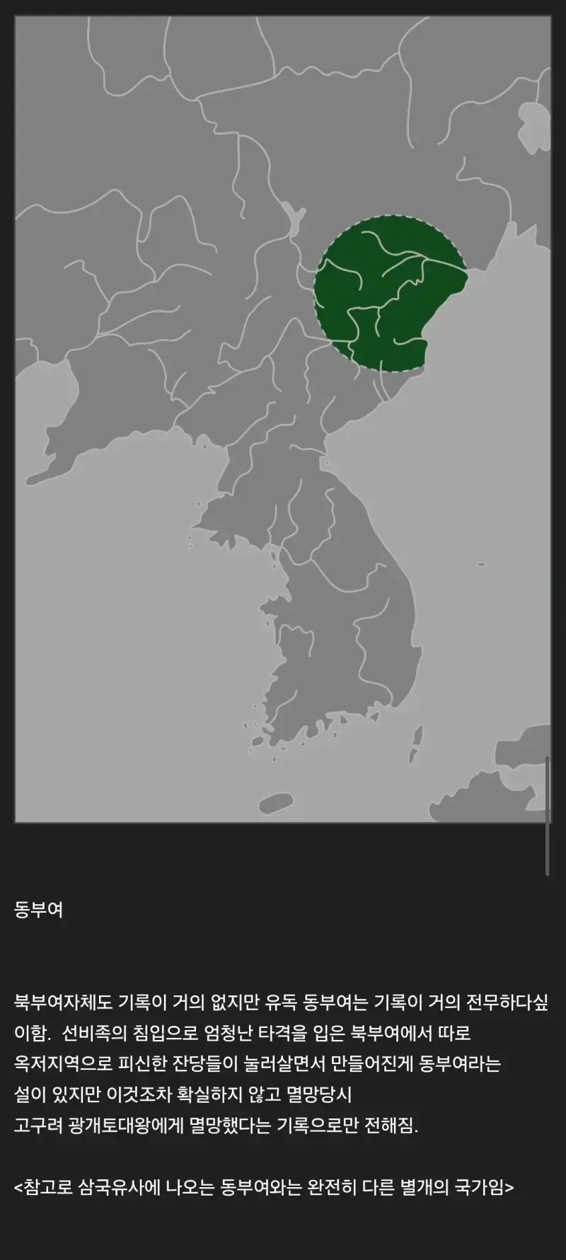 한국인들조차 모르는 한국사 신비로운 미스테리 국가의 내용을 보여주는 이미지
