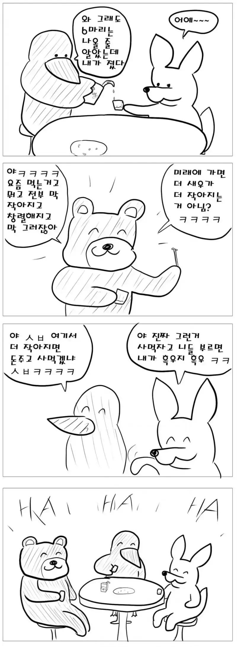 술집에서 새우튀김 시키는의 내용을 보여주는 이미지 관련 이미지 5