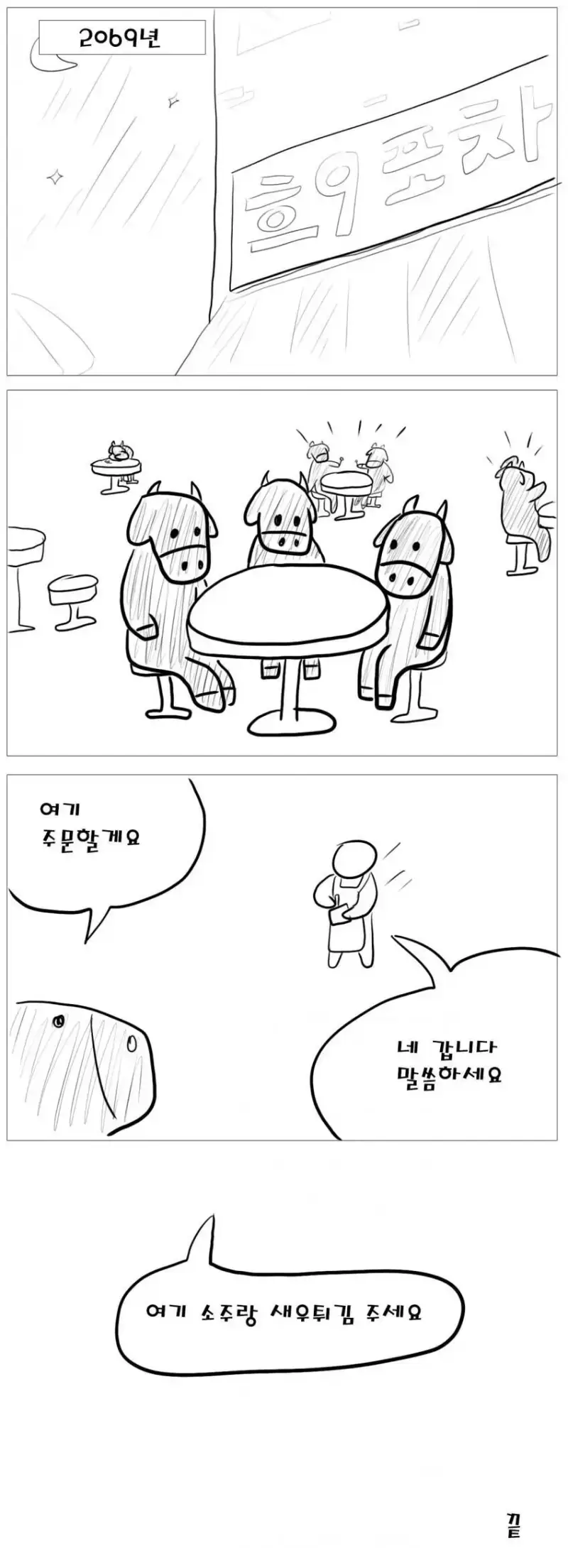 술집에서 새우튀김 시키는의 내용을 보여주는 이미지 관련 이미지 8