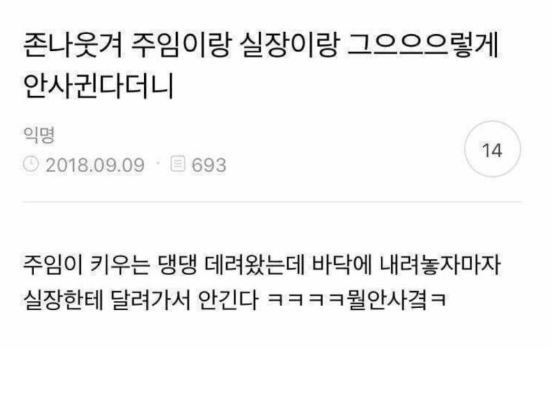 사내연애하는 거 티나는거 본인들만 모름의 내용을 보여주는 이미지 관련 이미지 2