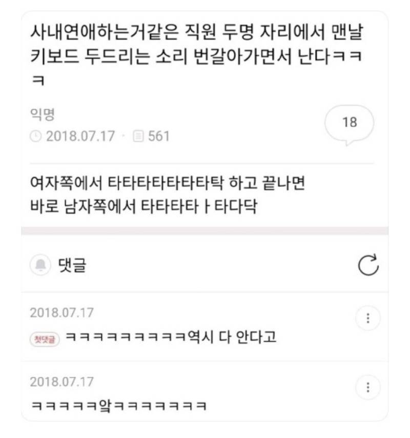 사내연애하는 거 티나는거 본인들만 모름의 내용을 보여주는 이미지 관련 이미지 3