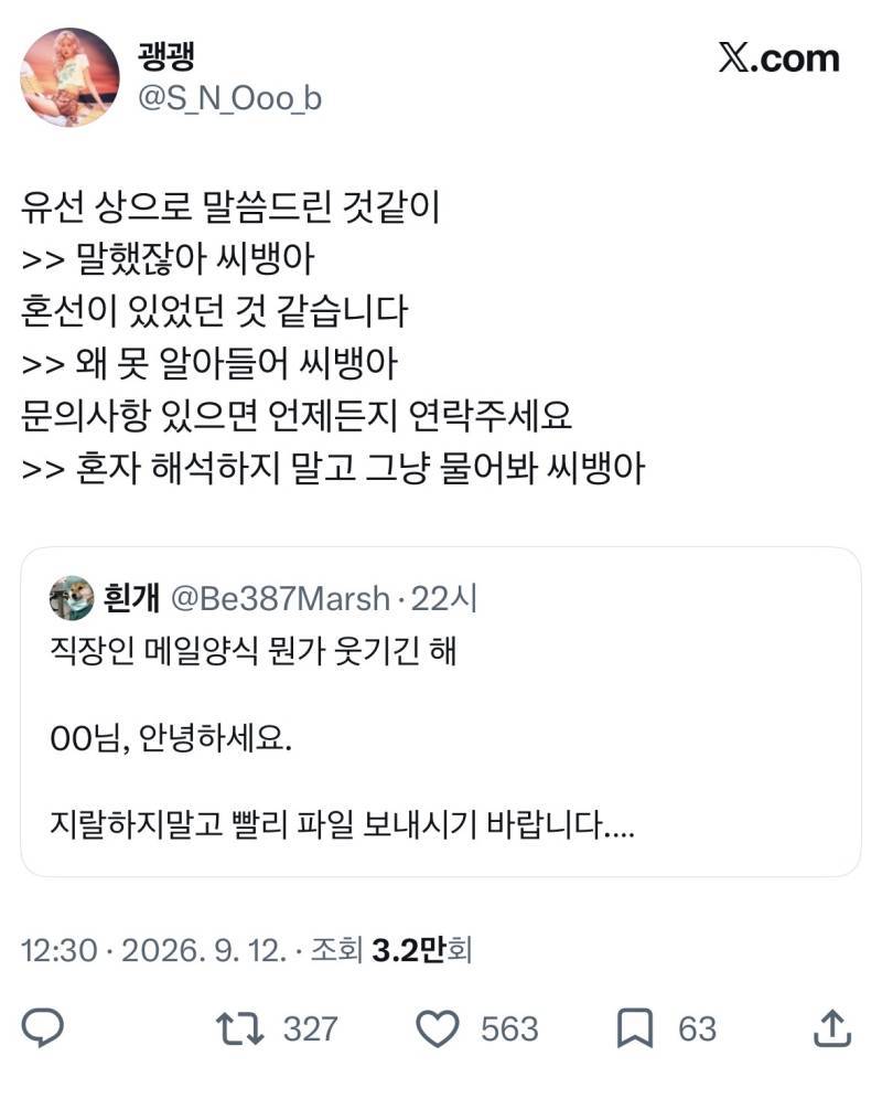 직장인 메일양식 뭔가 웃기긴 해의 내용을 보여주는 이미지 관련 이미지 2