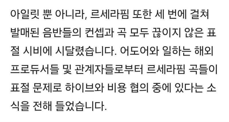 하이브 재판에서 공개됐던 카톡 자료의 내용을 보여주는 이미지 관련 이미지 3