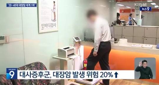 40대 이하 젊은 대장암 발병률 세계 1위인 한국의 내용을 보여주는 이미지 관련 이미지 2