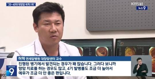 40대 이하 젊은 대장암 발병률 세계 1위인 한국의 내용을 보여주는 이미지 관련 이미지 3