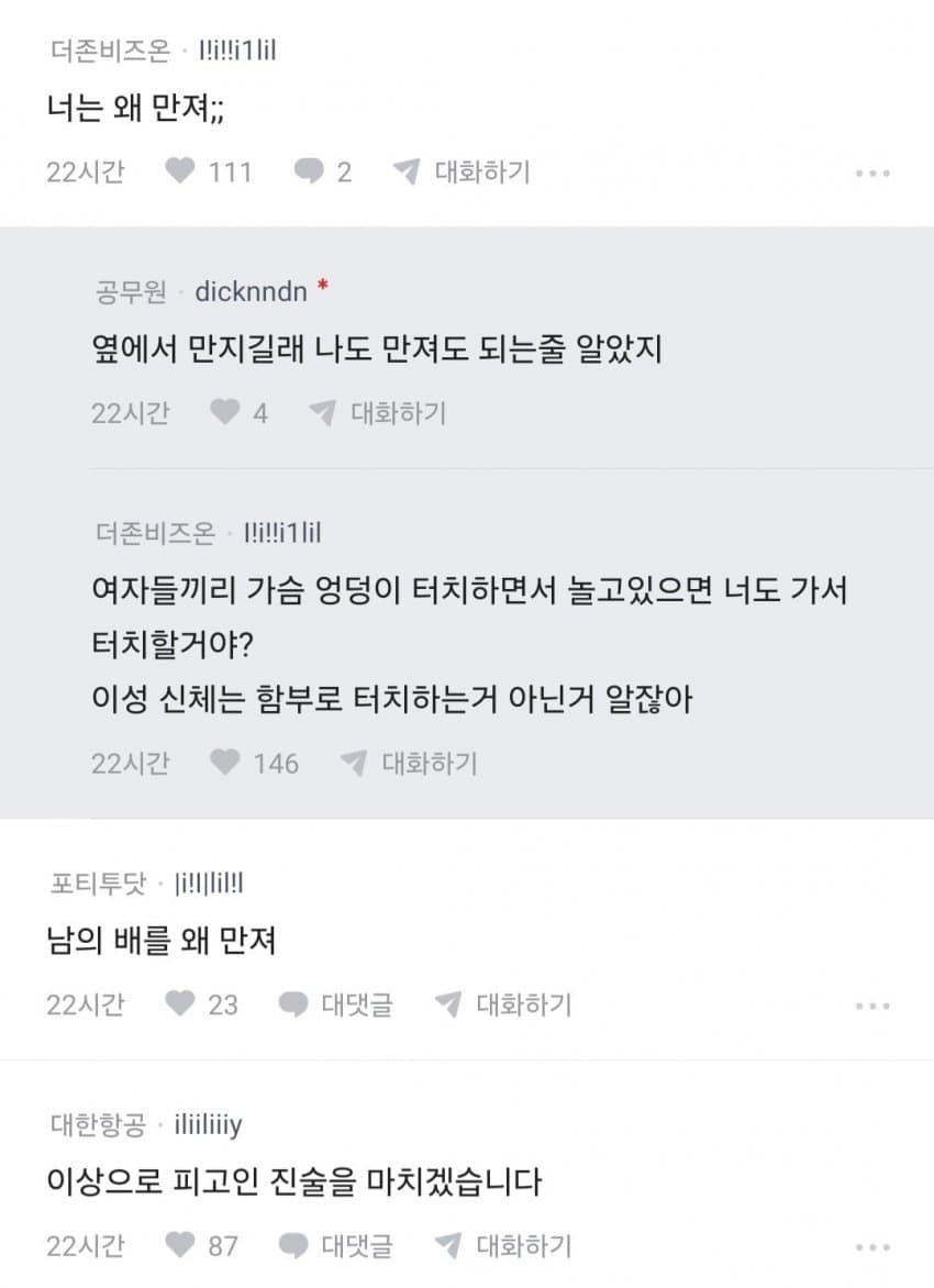 남자가 임산부 배 만지는거 아니야?의 내용을 보여주는 이미지 관련 이미지 2
