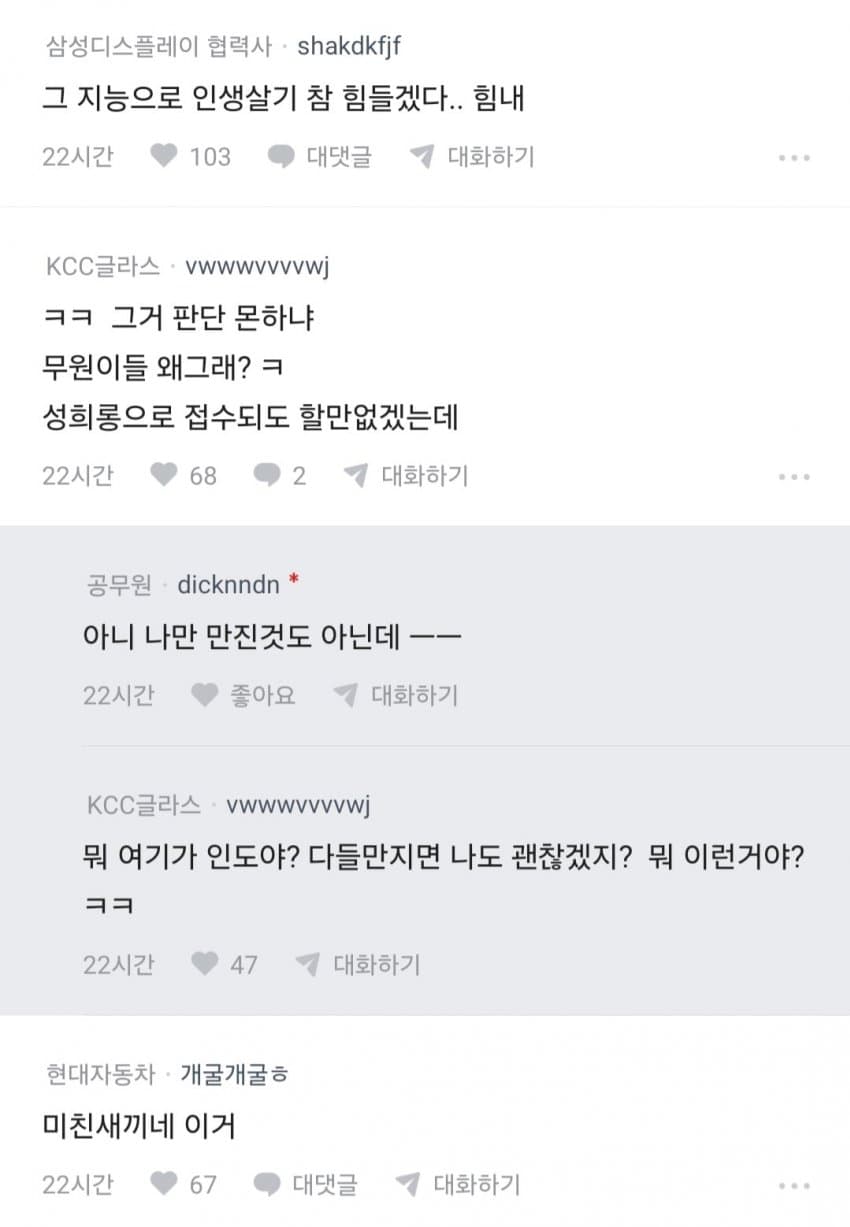 남자가 임산부 배 만지는거 아니야?의 내용을 보여주는 이미지 관련 이미지 3