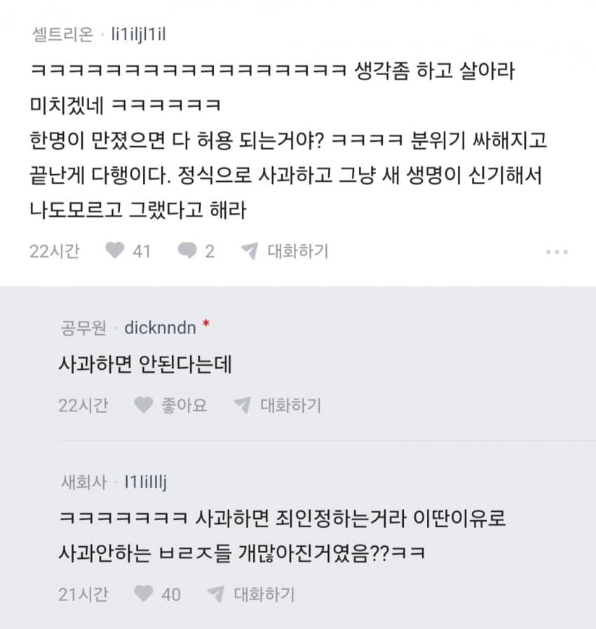 남자가 임산부 배 만지는거 아니야?의 내용을 보여주는 이미지 관련 이미지 5