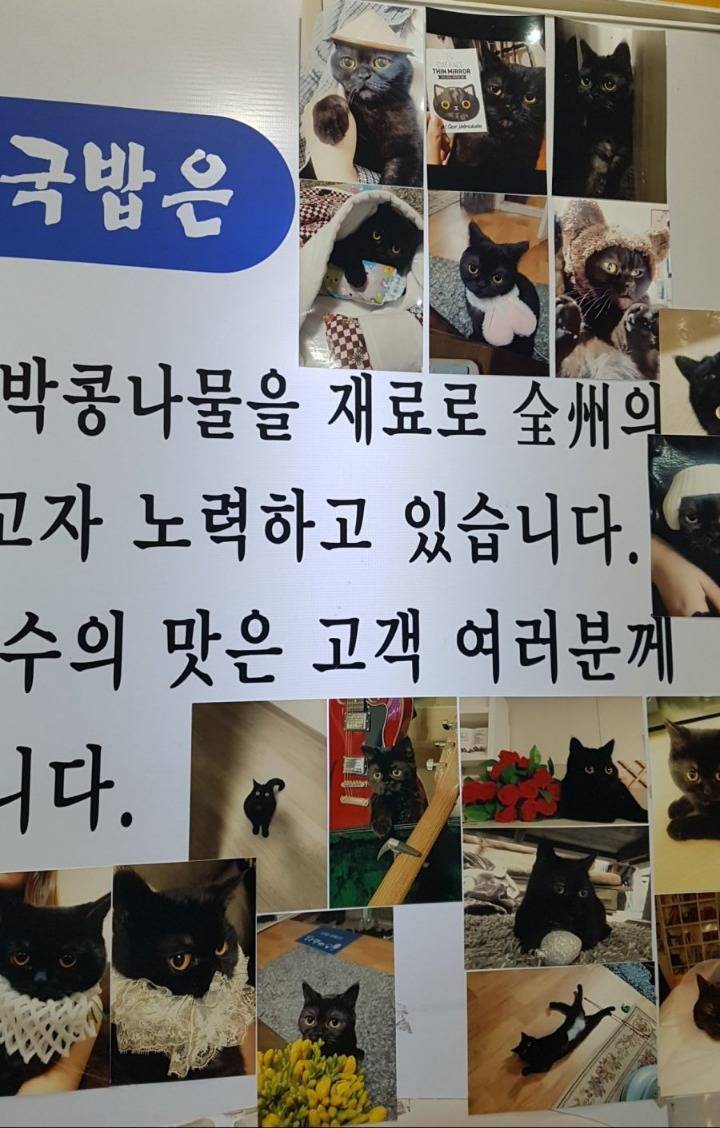 어느 콩나물국밥집이 알리고 싶었던 것의 내용을 보여주는 이미지 관련 이미지 2