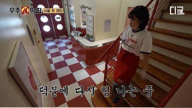 우주떡집 젤 무리수라는 설정의 내용을 보여주는 이미지