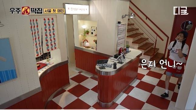 우주떡집 젤 무리수라는 설정의 내용을 보여주는 이미지 관련 이미지 2