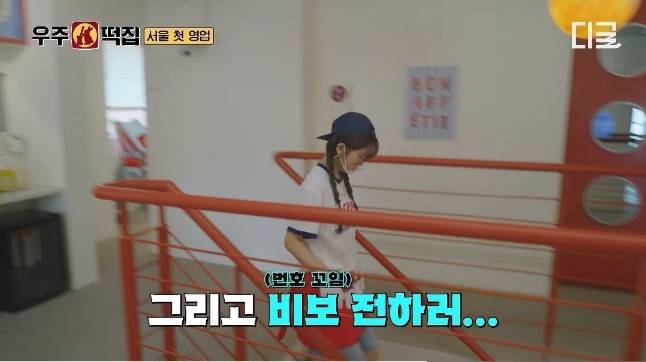 우주떡집 젤 무리수라는 설정의 내용을 보여주는 이미지 관련 이미지 3