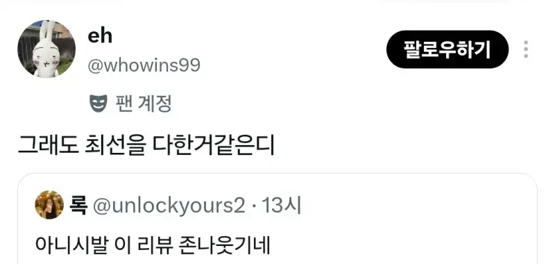 마라탕집 리뷰 1점 달린 이유의 내용을 보여주는 이미지 관련 이미지 2