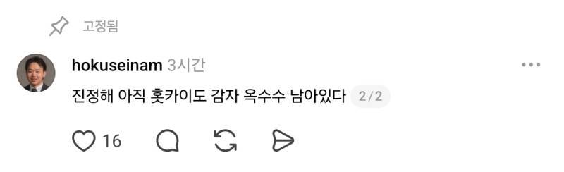 통풍 환자가 홋카이도에서 특히 조심해야할 음식의 내용을 보여주는 이미지 관련 이미지 2