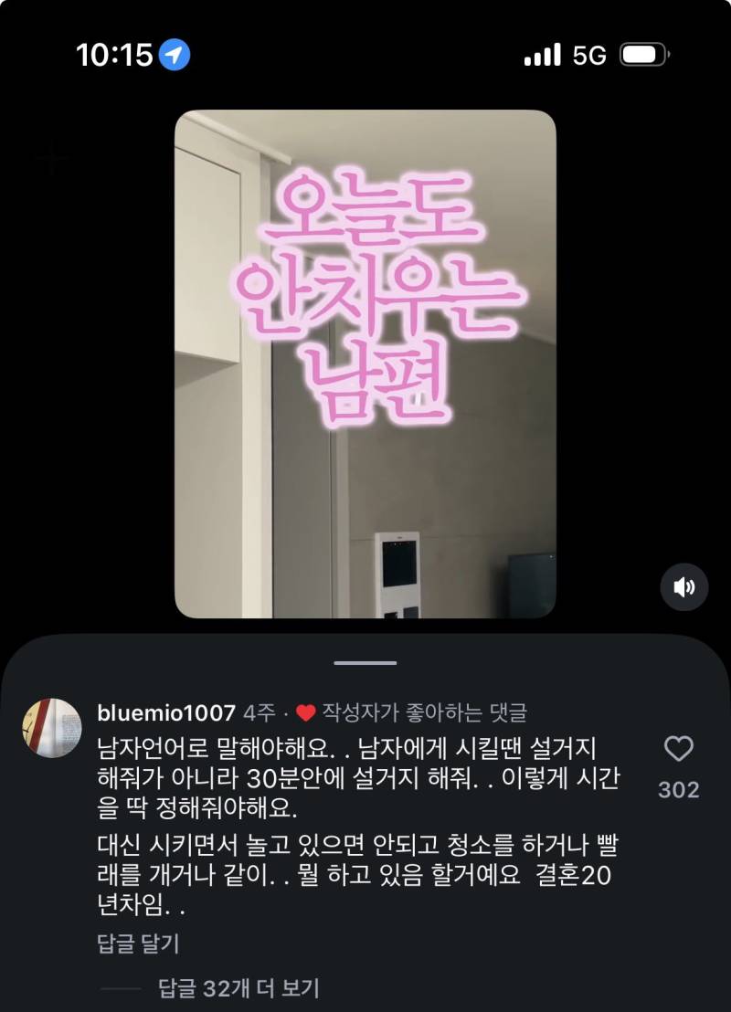 남자언어로 말해야해요.. 남자에게 시킬땐 설거지해줘가 아니라의 내용을 보여주는 이미지
