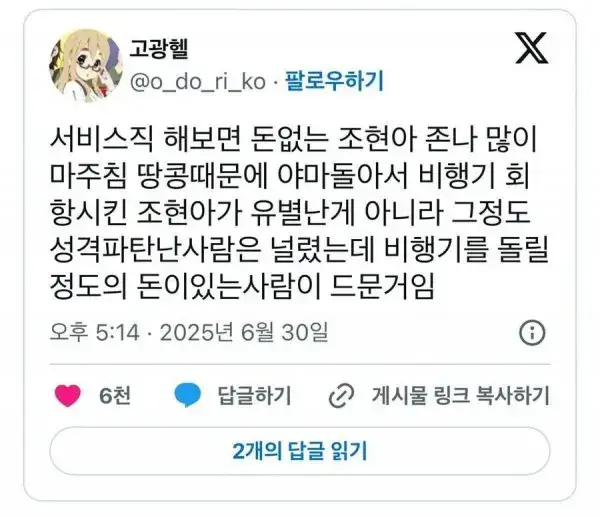 서비스직 해보면 많이 만나볼 수 있다는 유형의 내용을 보여주는 이미지