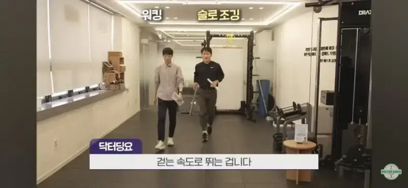 최고의 S티어 항노화 운동이라는 슬로 조깅의 내용을 보여주는 이미지 관련 이미지 2