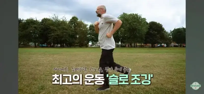 최고의 S티어 항노화 운동이라는 슬로 조깅의 내용을 보여주는 이미지 관련 이미지 5