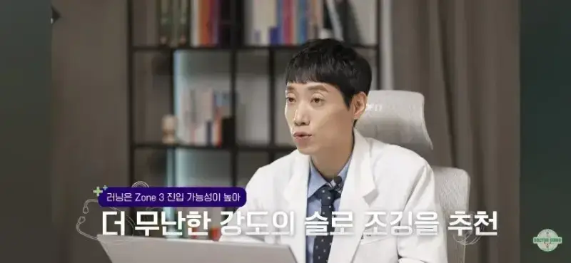 최고의 S티어 항노화 운동이라는 슬로 조깅의 내용을 보여주는 이미지 관련 이미지 9