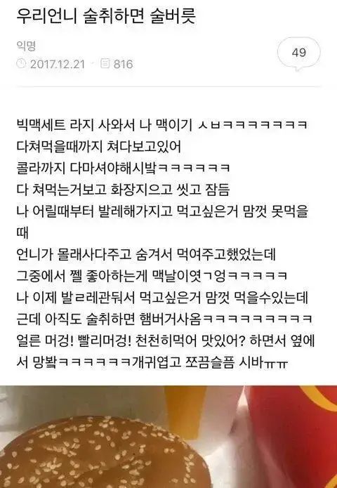 커뮤에 올라오는 글에 일희일비 할 필요 없는 이유의 내용을 보여주는 이미지