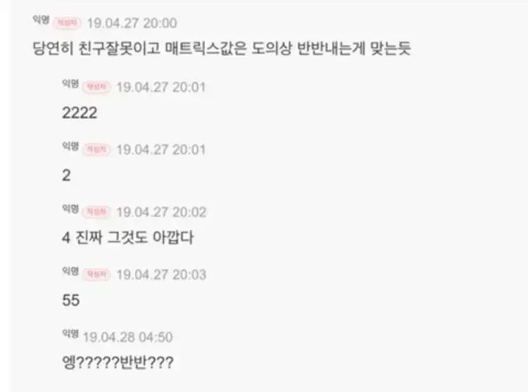 커뮤에 올라오는 글에 일희일비 할 필요 없는 이유의 내용을 보여주는 이미지 관련 이미지 10