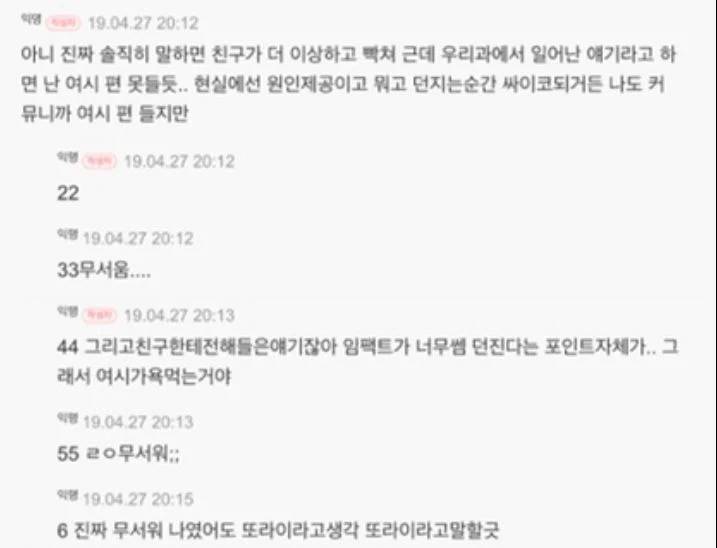 커뮤에 올라오는 글에 일희일비 할 필요 없는 이유의 내용을 보여주는 이미지 관련 이미지 11