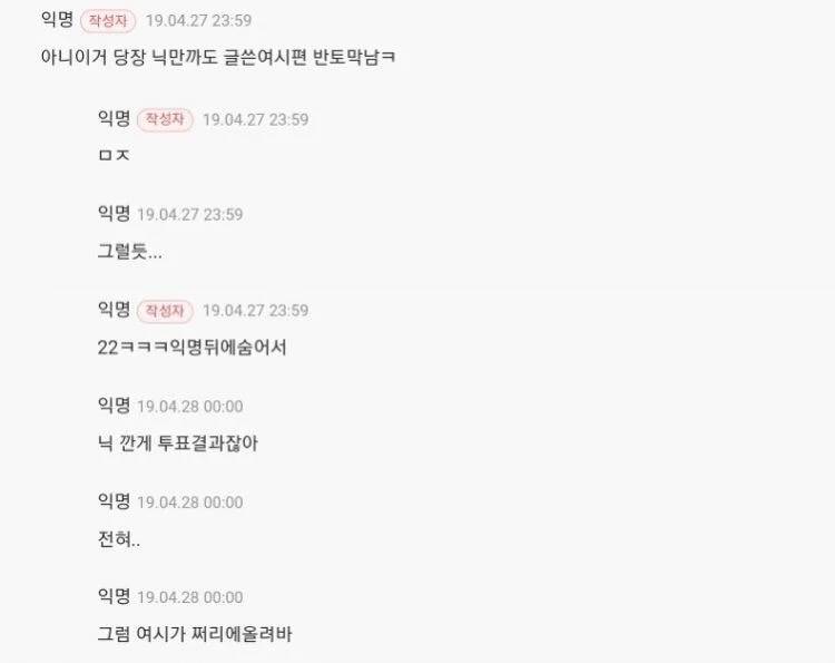 커뮤에 올라오는 글에 일희일비 할 필요 없는 이유의 내용을 보여주는 이미지 관련 이미지 12