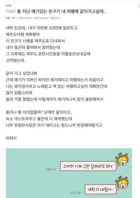 커뮤에 올라오는 글에 일희일비 할 필요 없는 이유의 내용을 보여주는 이미지 관련 이미지 13
