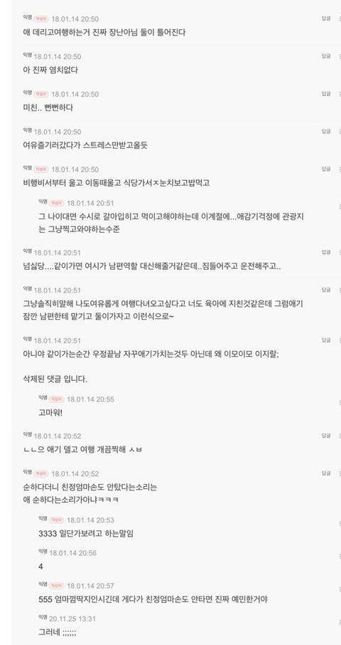 커뮤에 올라오는 글에 일희일비 할 필요 없는 이유의 내용을 보여주는 이미지 관련 이미지 16