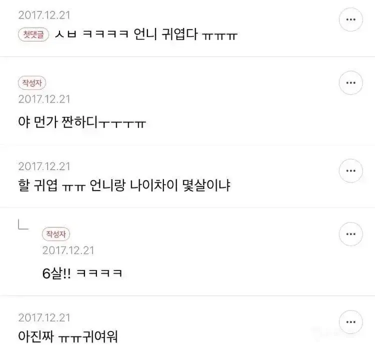 커뮤에 올라오는 글에 일희일비 할 필요 없는 이유의 내용을 보여주는 이미지 관련 이미지 2
