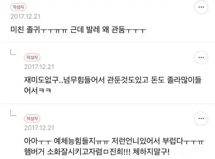 커뮤에 올라오는 글에 일희일비 할 필요 없는 이유의 내용을 보여주는 이미지 관련 이미지 3