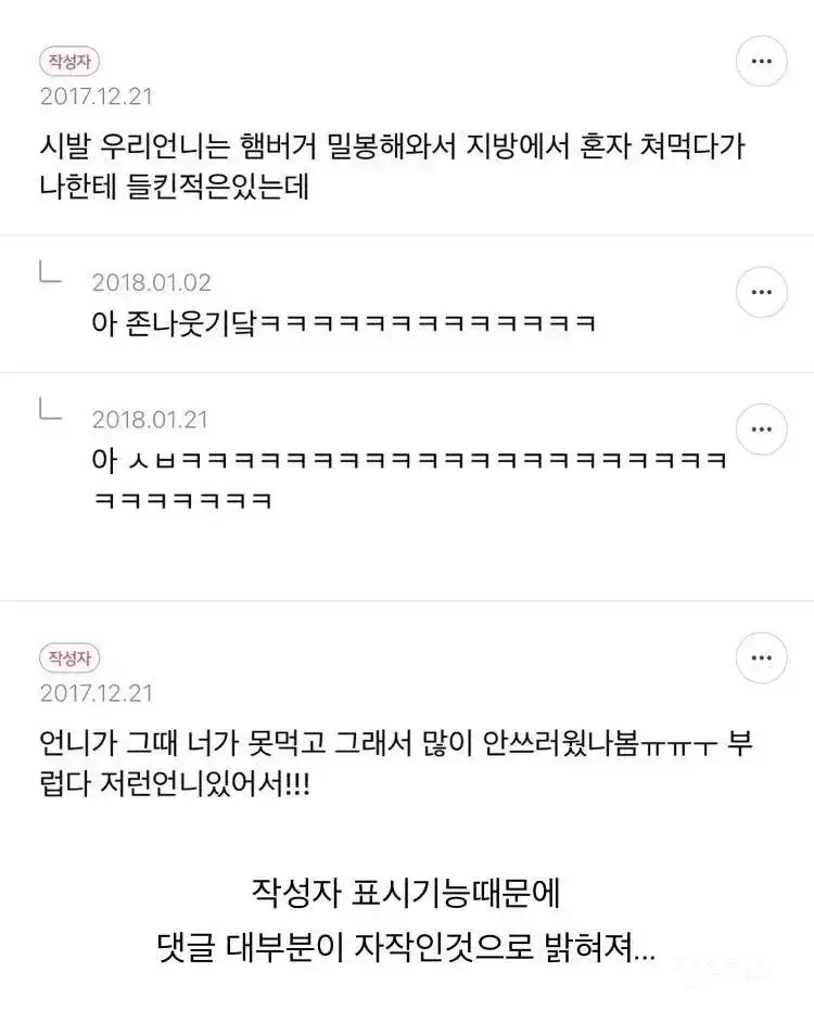 커뮤에 올라오는 글에 일희일비 할 필요 없는 이유의 내용을 보여주는 이미지 관련 이미지 4