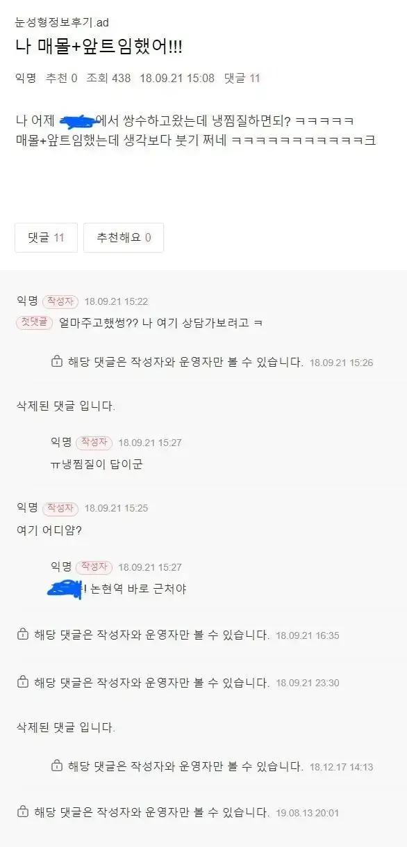 커뮤에 올라오는 글에 일희일비 할 필요 없는 이유의 내용을 보여주는 이미지 관련 이미지 5
