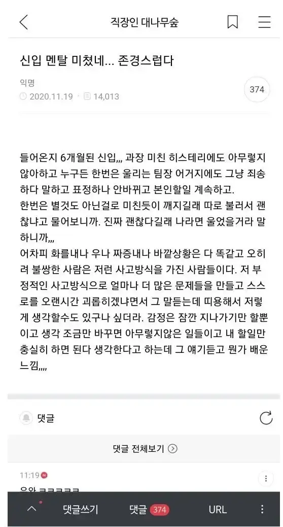 커뮤에 올라오는 글에 일희일비 할 필요 없는 이유의 내용을 보여주는 이미지 관련 이미지 6