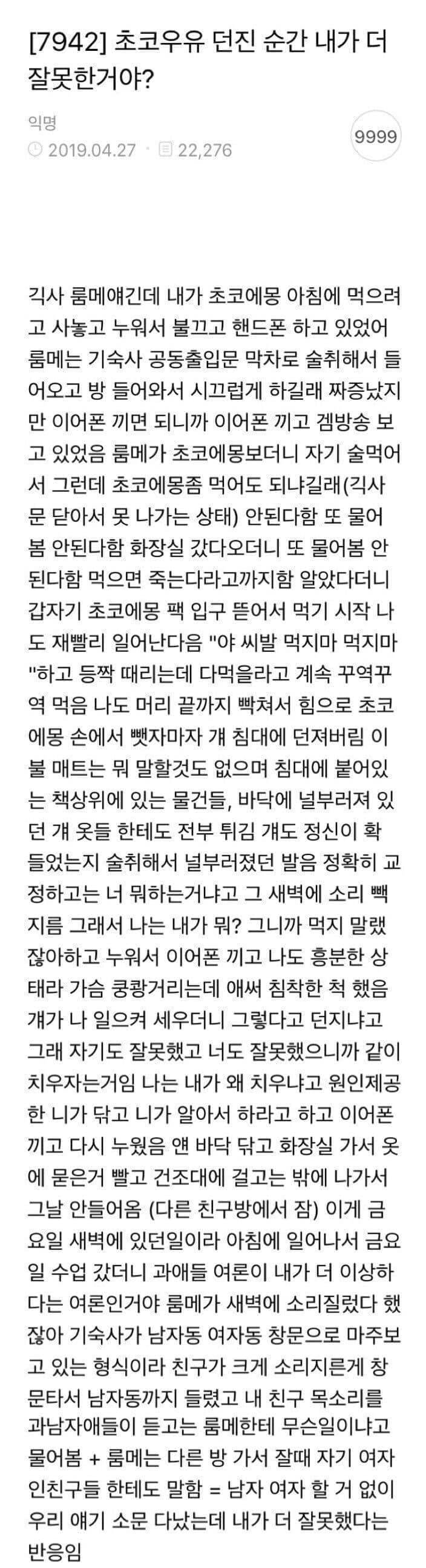 커뮤에 올라오는 글에 일희일비 할 필요 없는 이유의 내용을 보여주는 이미지 관련 이미지 9