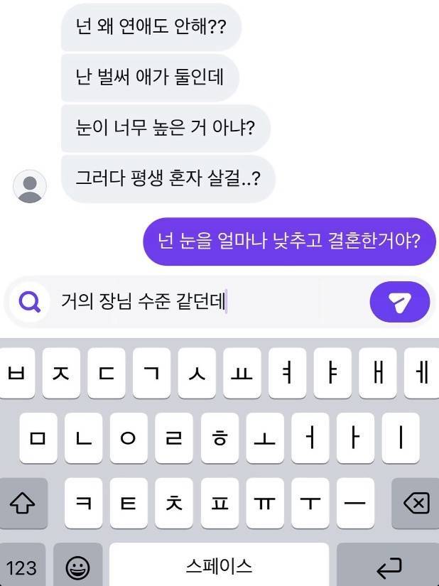 넌 왜 연애안해?의 내용을 보여주는 이미지