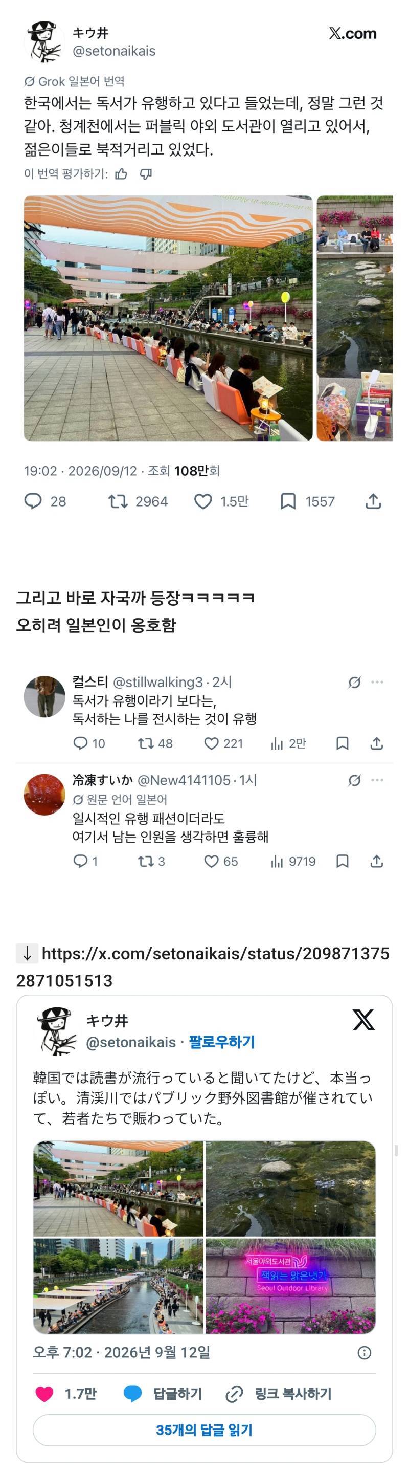 한국에서는 독서가 유행하고 있다고 들었는데, 정말 그런 것 같아의 내용을 보여주는 이미지