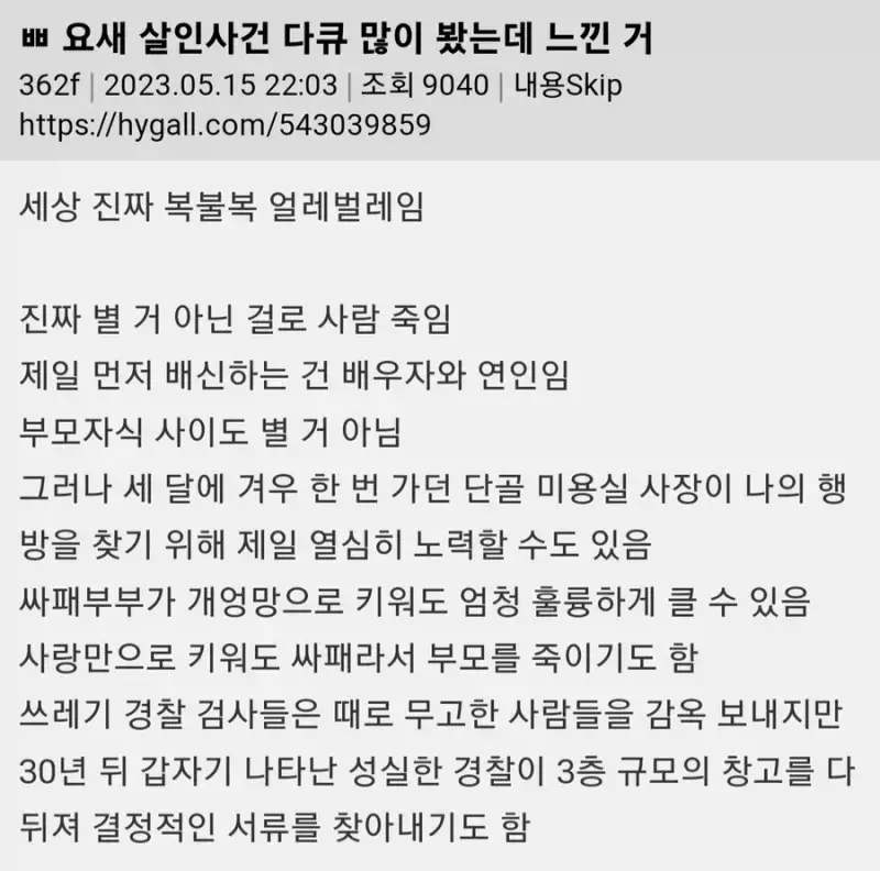 "악은 뻔하고 선은 흥미롭다"의 내용을 보여주는 이미지