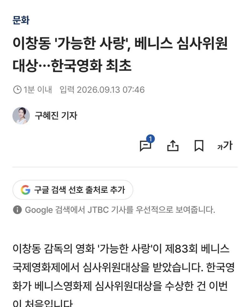 가능한 사랑이 심사위원대상 수상한 것도 대단한 것인 이유 (한영 최초)의 내용을 보여주는 이미지