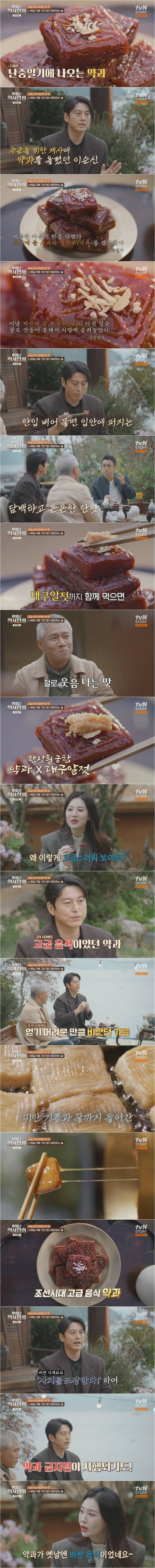 조선시대에 귀했다는 디저트의 내용을 보여주는 이미지