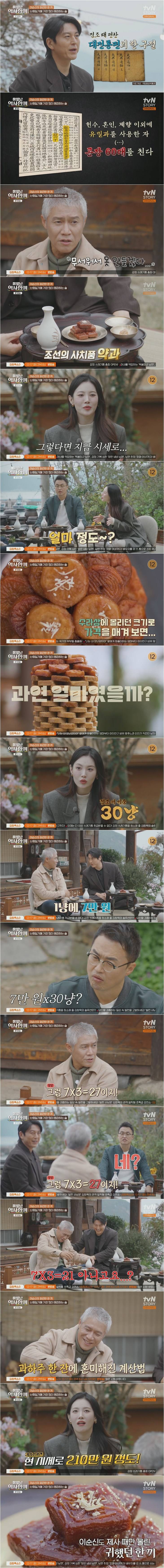 조선시대에 귀했다는 디저트의 내용을 보여주는 이미지 관련 이미지 2