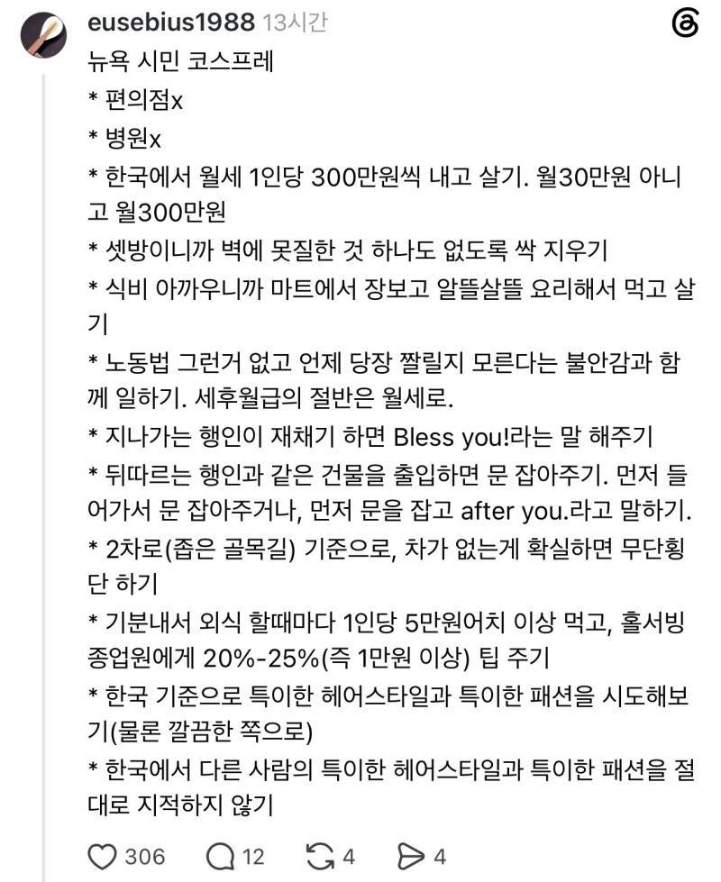 한국에서 외국 사는 느낌 내는법 없을까??의 내용을 보여주는 이미지 관련 이미지 5