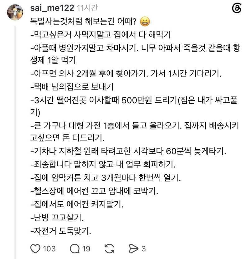 한국에서 외국 사는 느낌 내는법 없을까??의 내용을 보여주는 이미지 관련 이미지 8