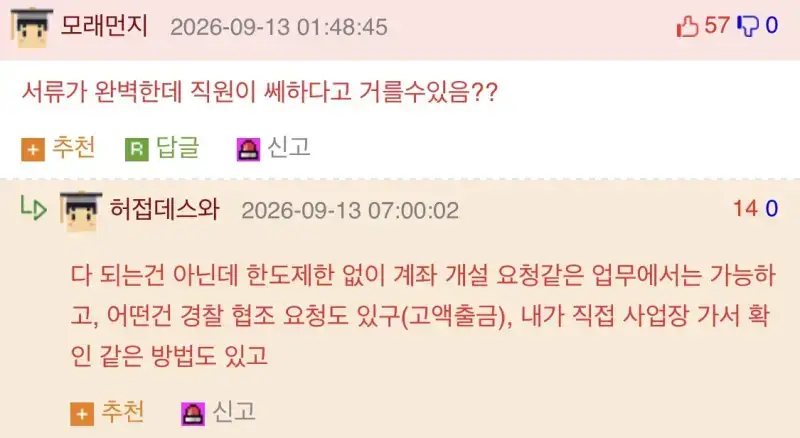 은행원이 ai로 대체 안되는 이유의 내용을 보여주는 이미지 관련 이미지 2
