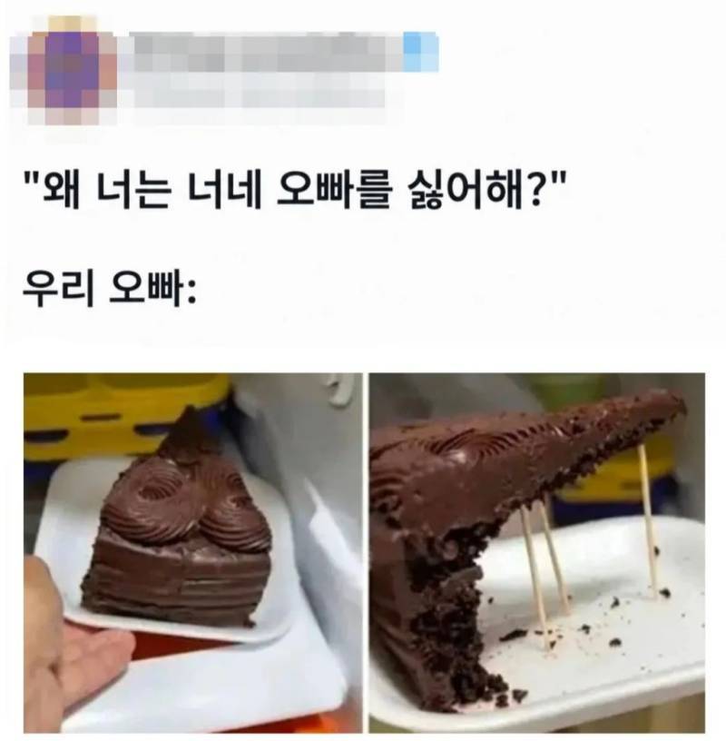 "오빠가 너무 싫다"며 사진을 공개한 여동생의 내용을 보여주는 이미지 관련 이미지 2